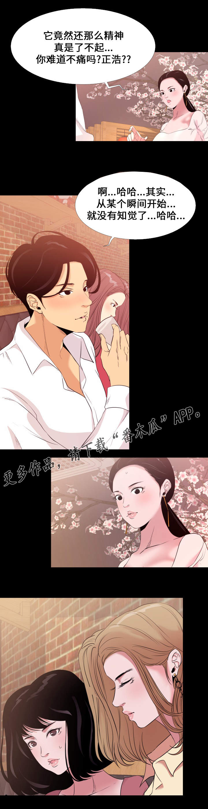 第5章：聚会5