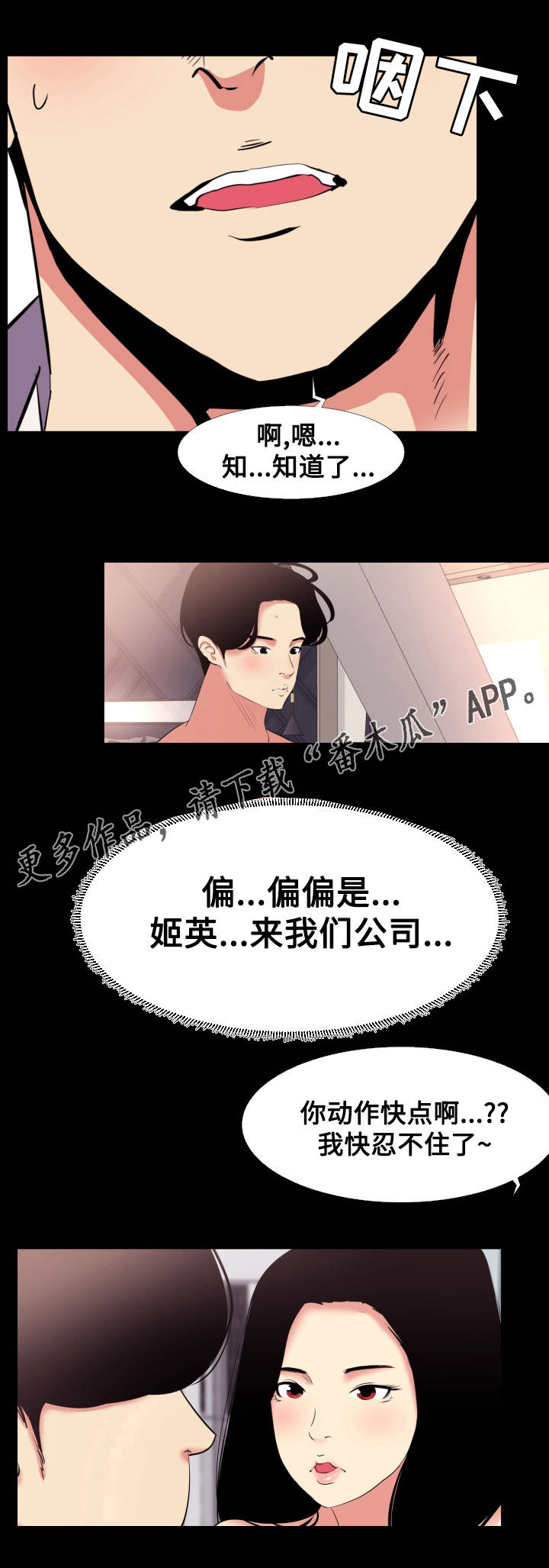 第19章：体验2