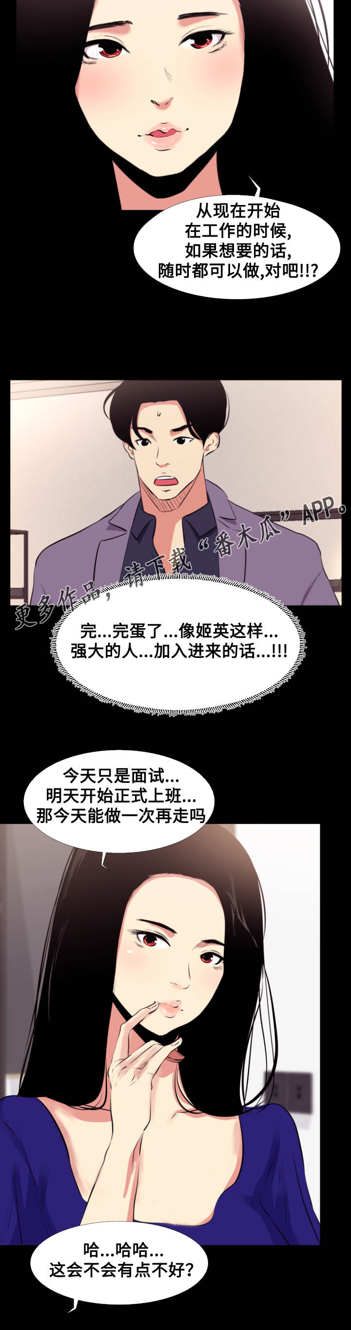第18章：巧合8
