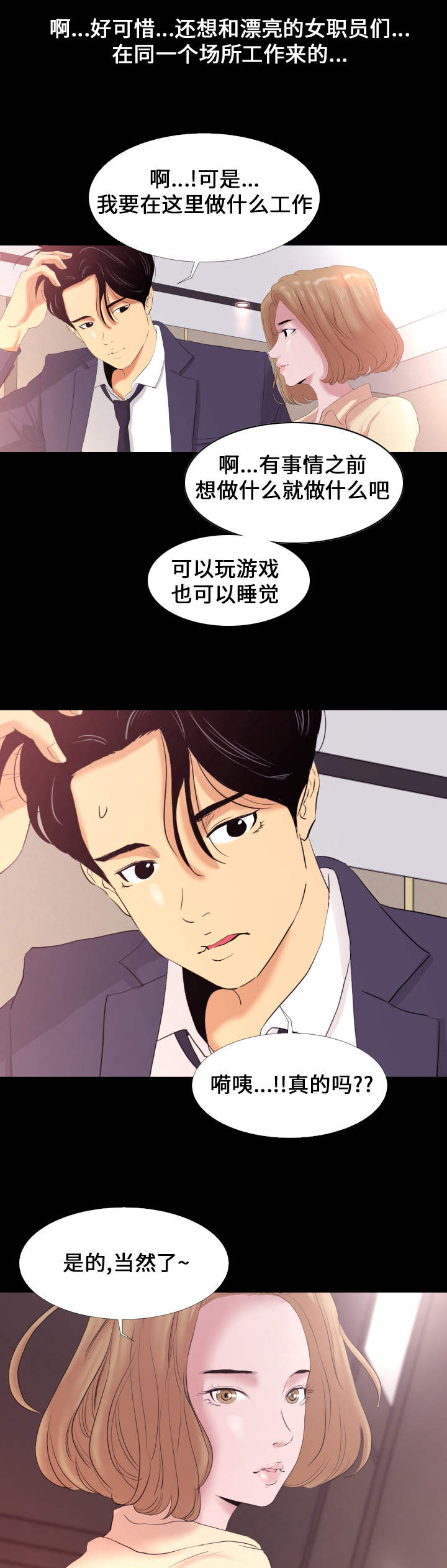 第2章：工作1