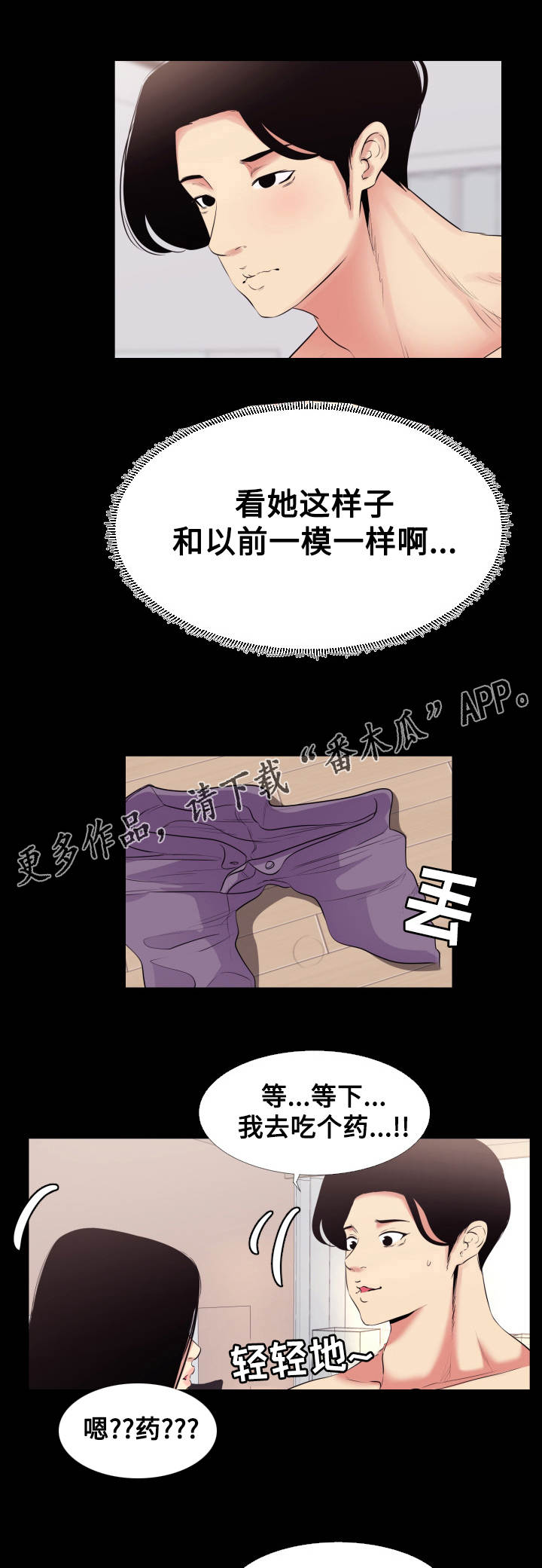 第19章：体验3