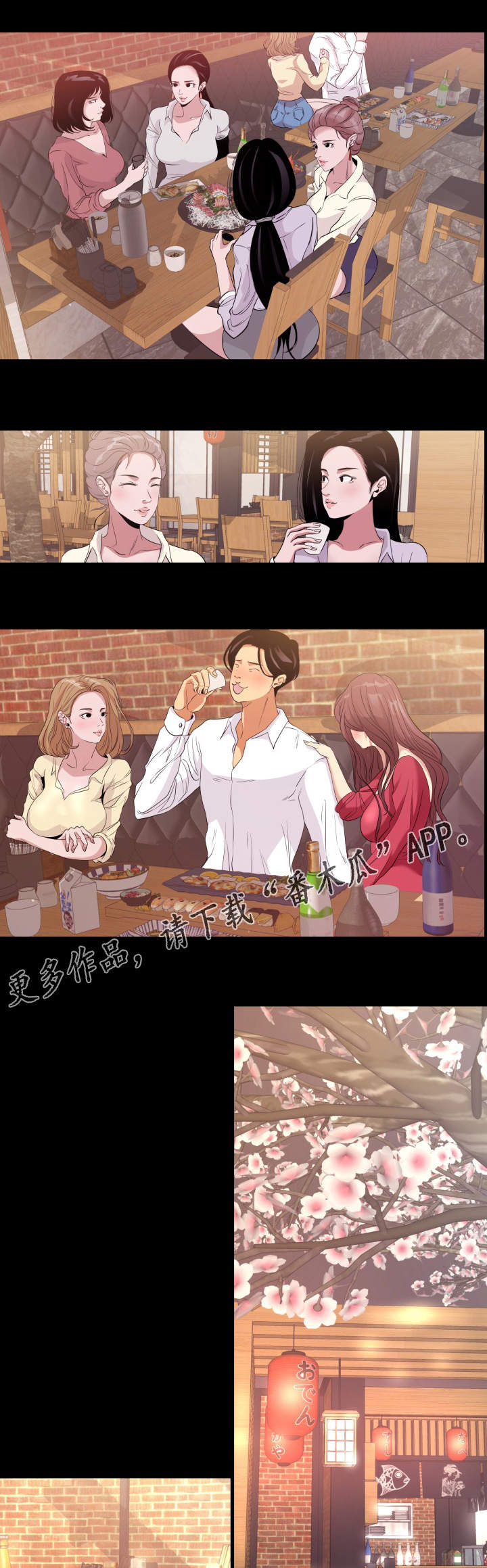 第5章：聚会3