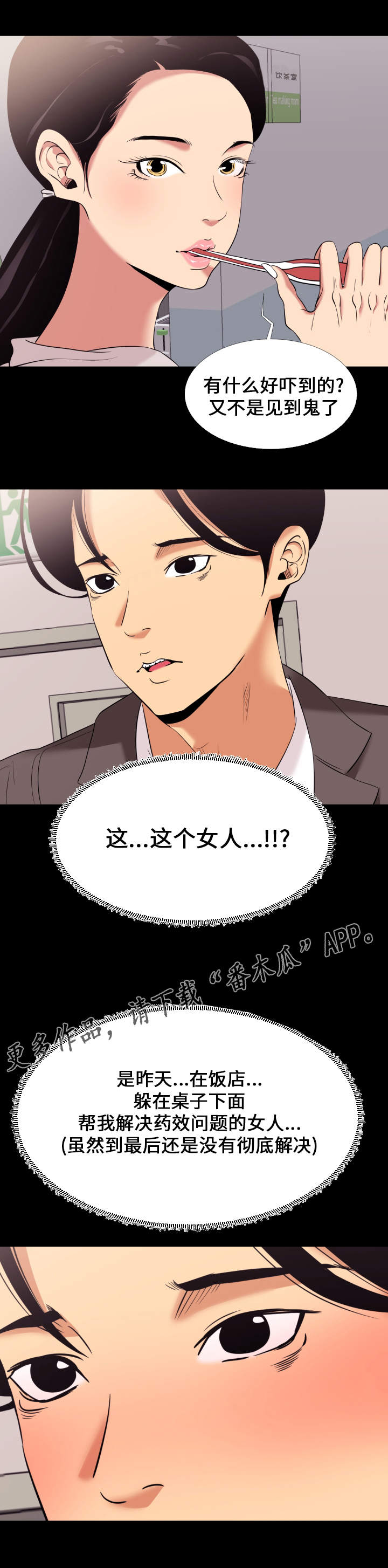 第7章：期待7