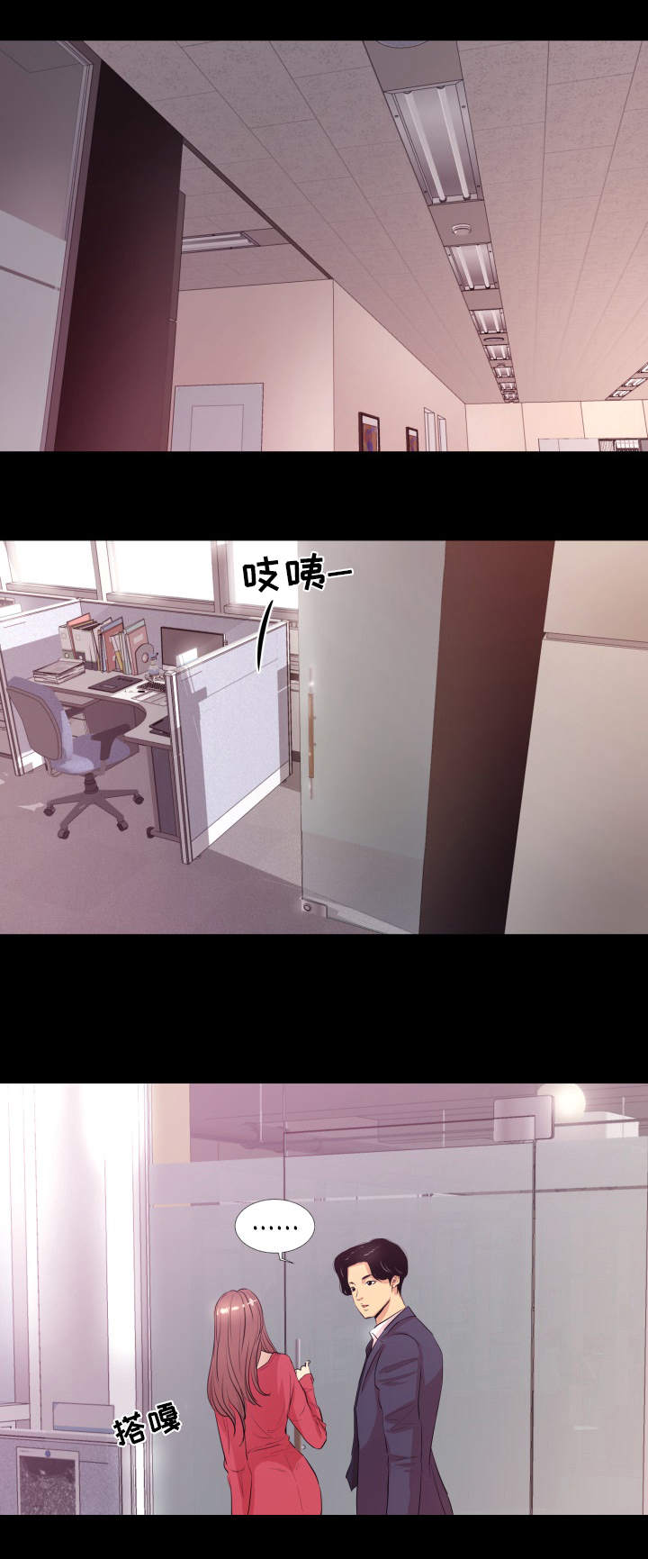 第1章：入职5