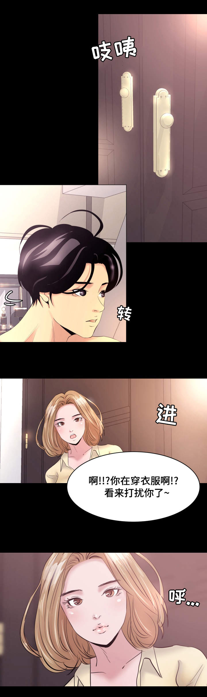 第3章：吃药13