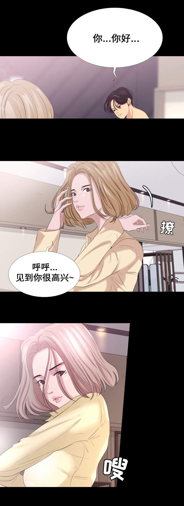 第3章：吃药14