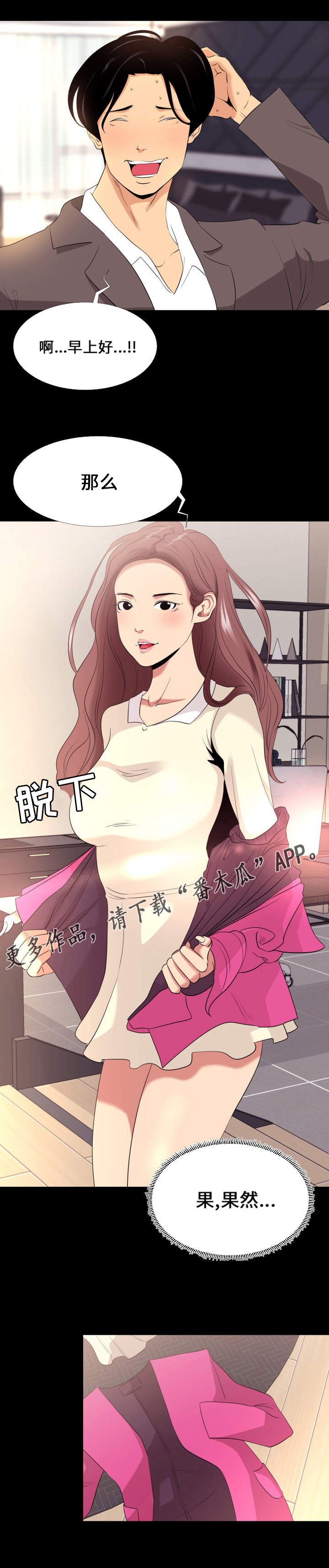 第9章：压力3