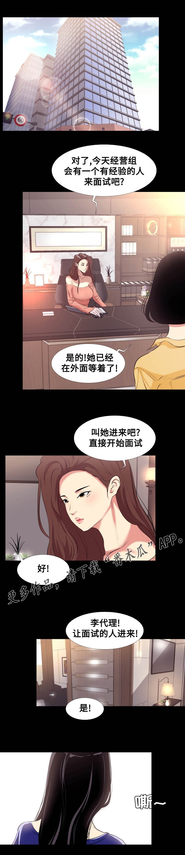 第18章：巧合4
