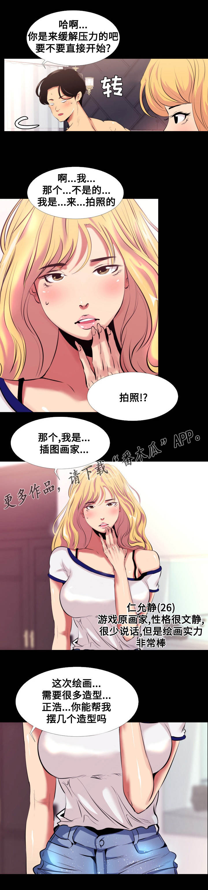 第12章：拍照2