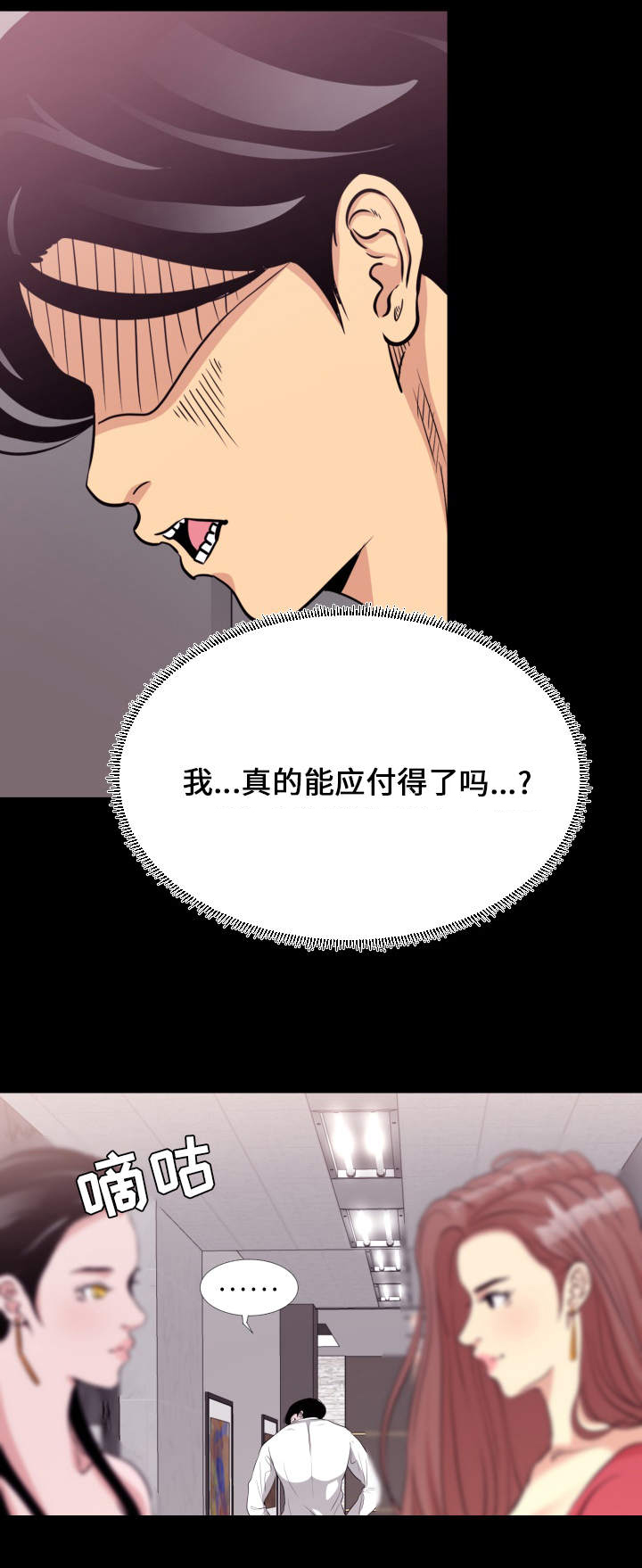 第4章：下班13