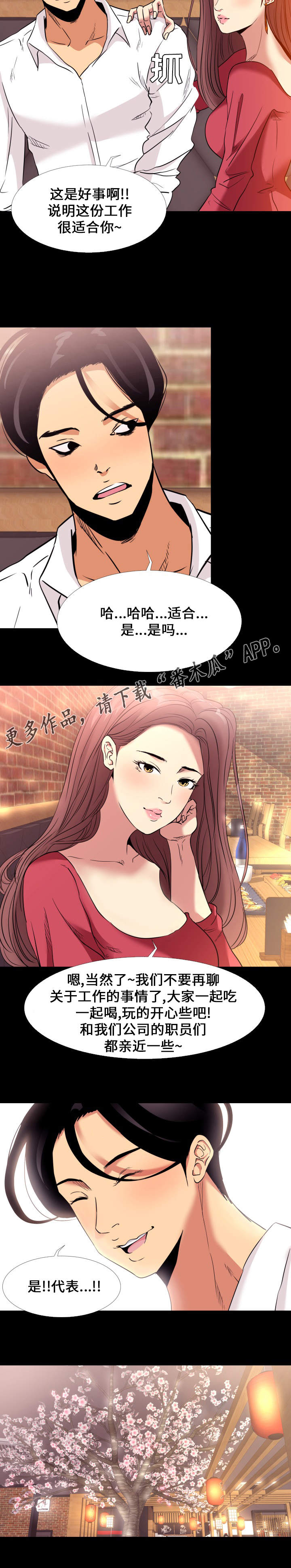 第5章：聚会2