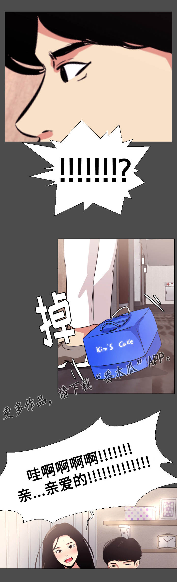 第16章：劈腿4
