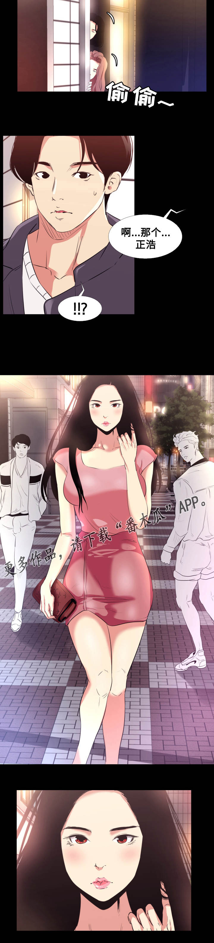 第16章：劈腿9
