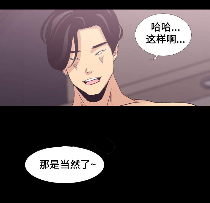 第3章：吃药16