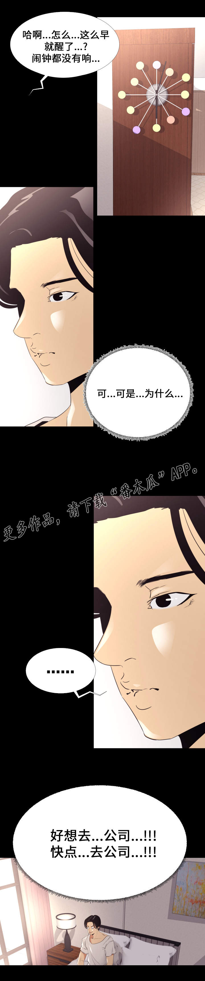 第7章：期待2