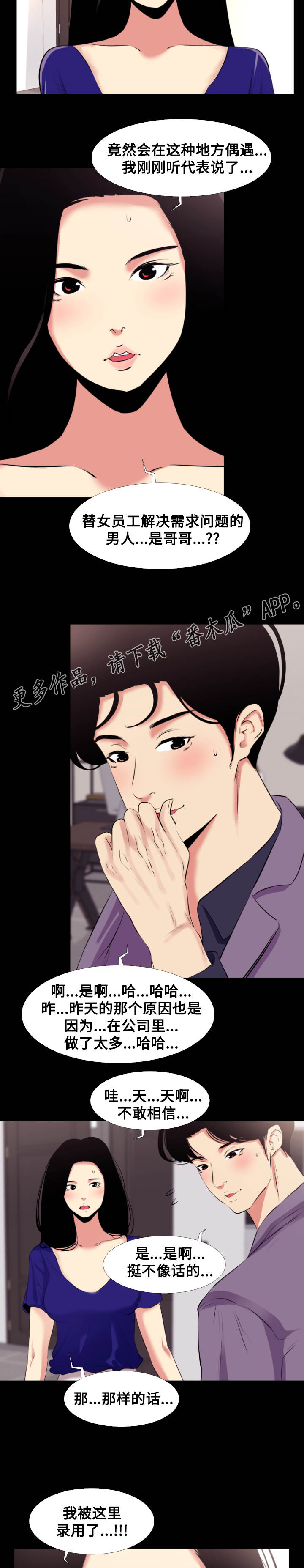 第18章：巧合7