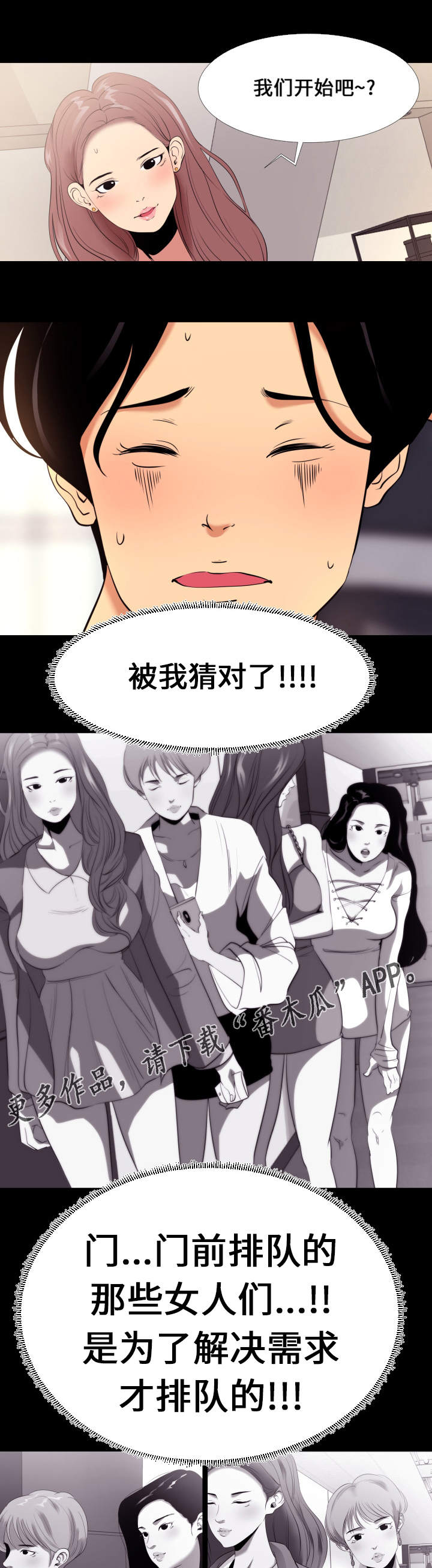 第9章：压力4