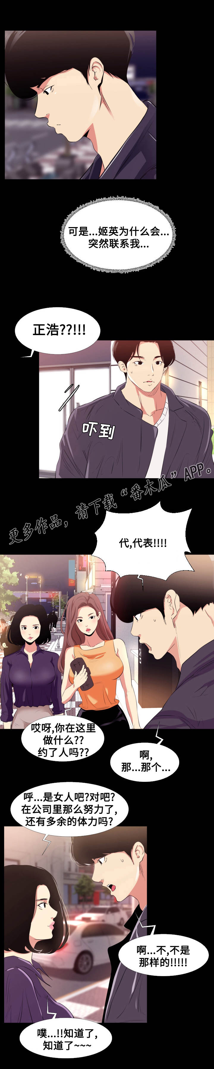 第16章：劈腿7