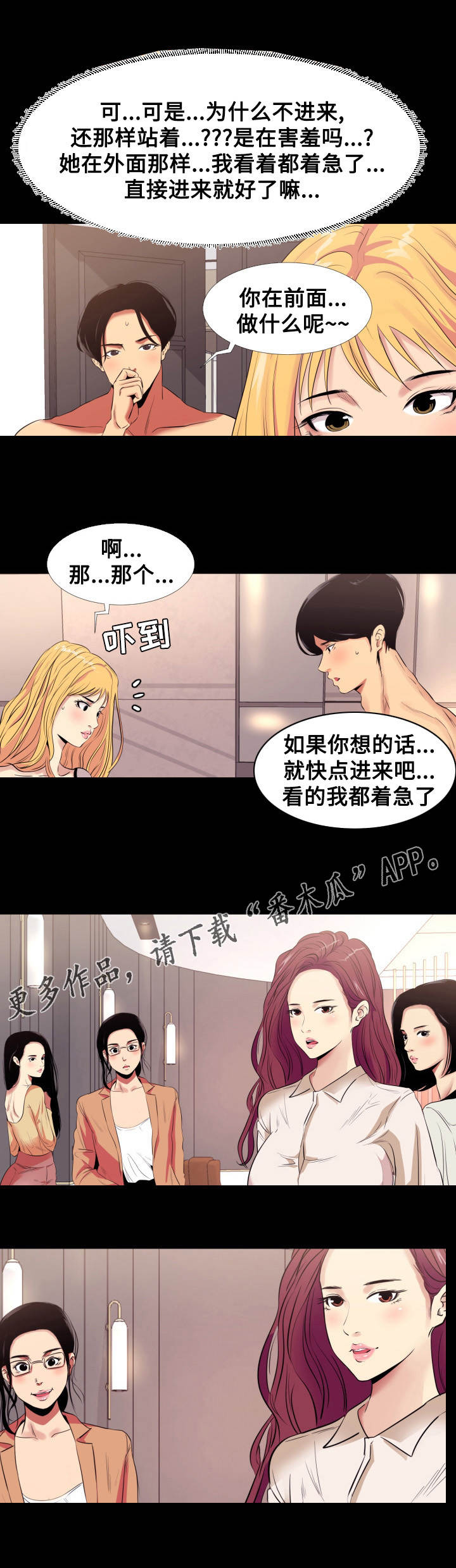 第11章：入戏11