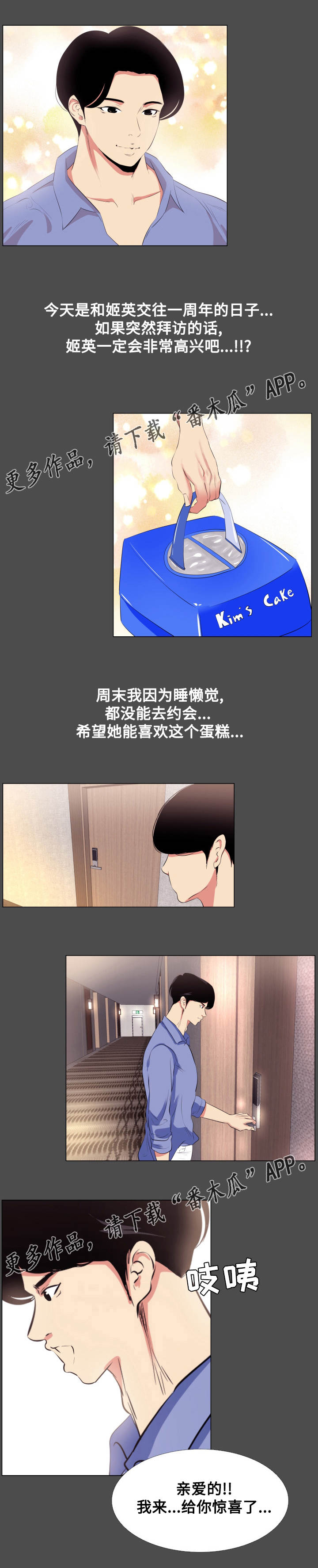 第16章：劈腿3