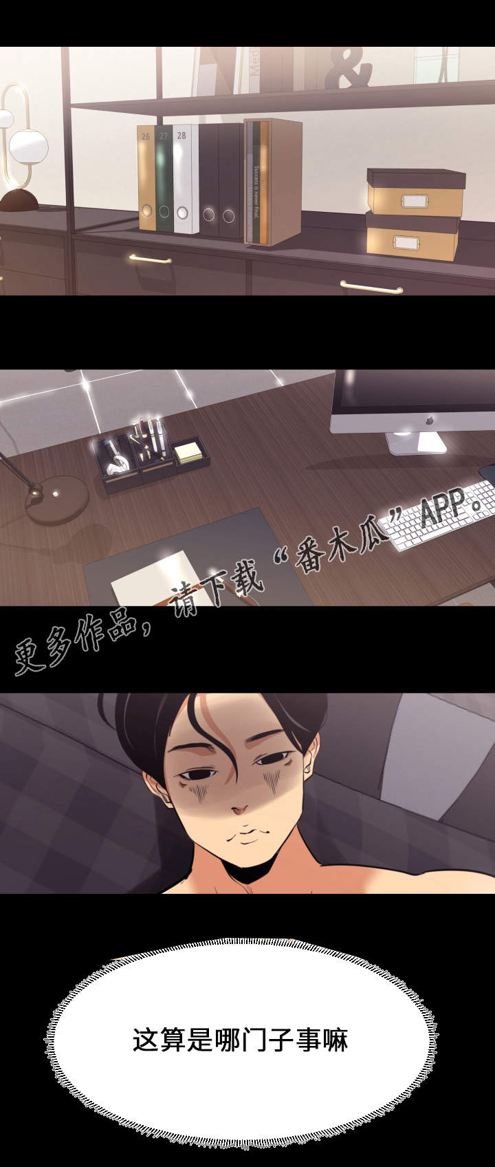 第8章：上班3