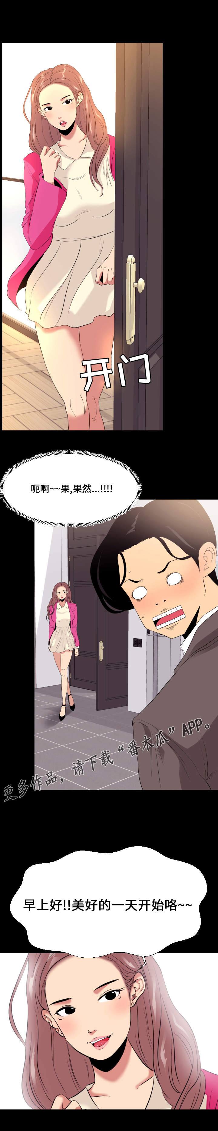第9章：压力2