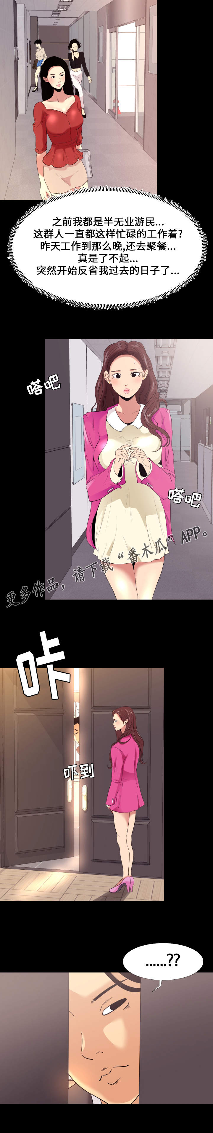 第8章：上班9