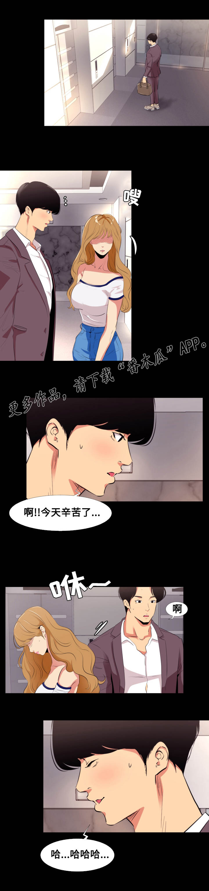 第14章：回家3