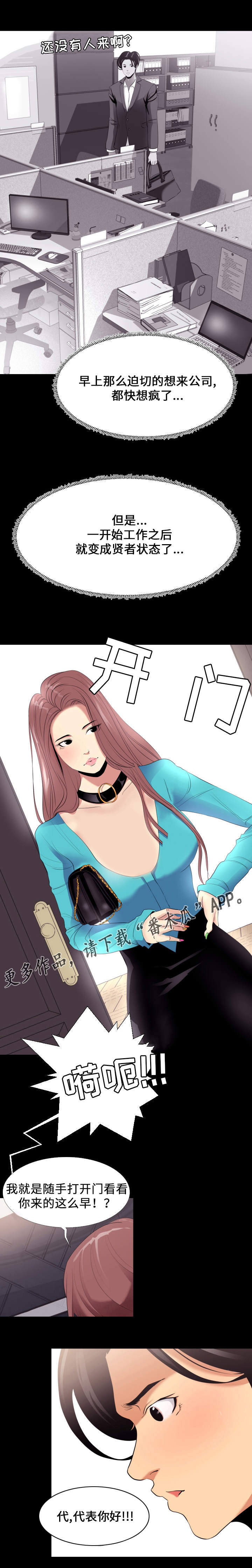 第8章：上班4