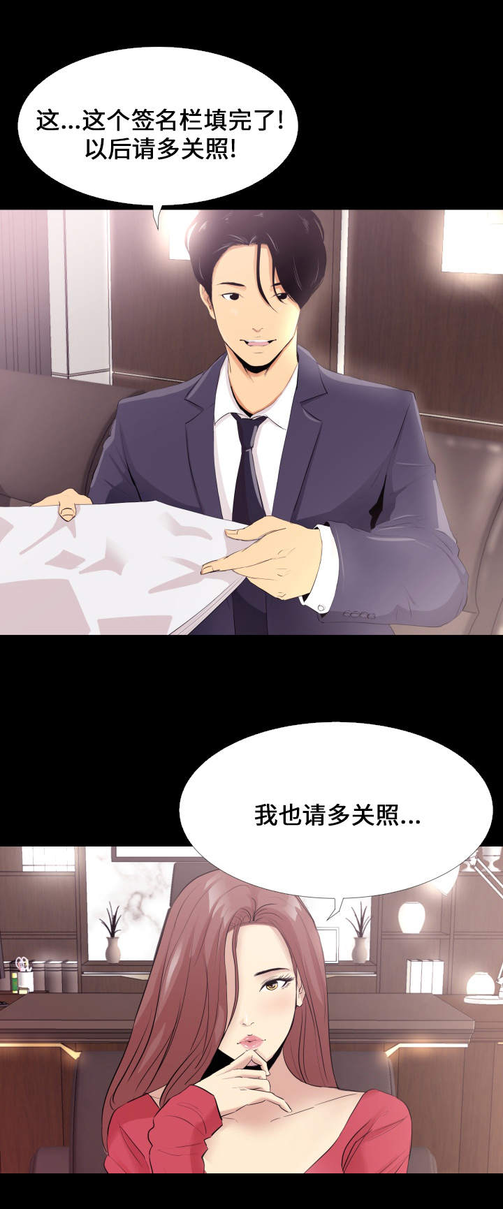 第1章：入职4