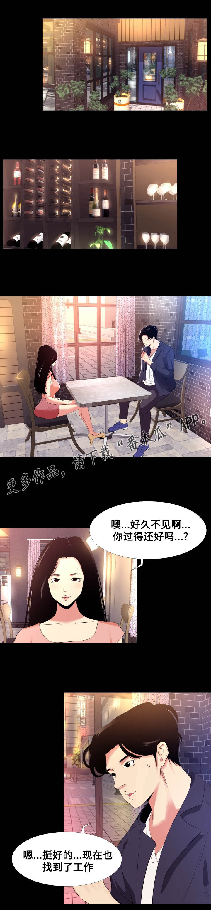 第17章：重逢0