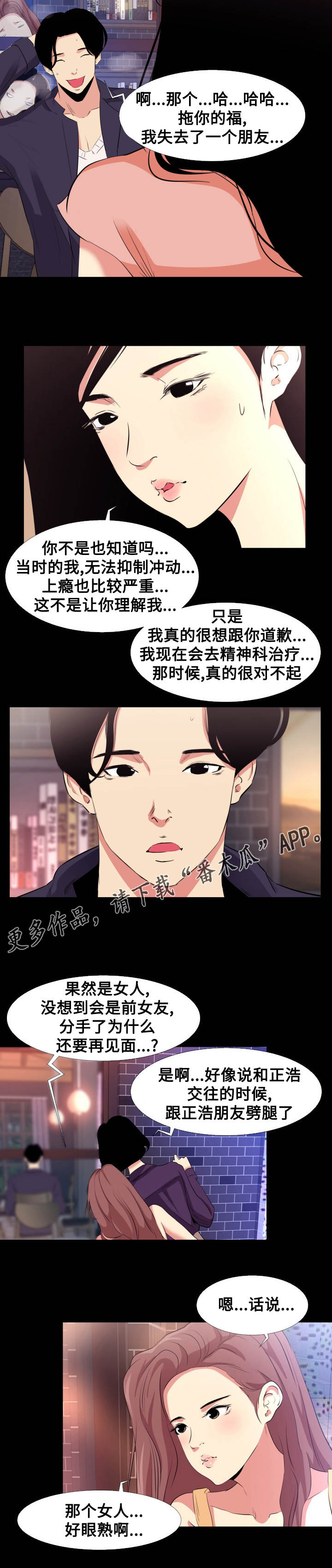 第17章：重逢2