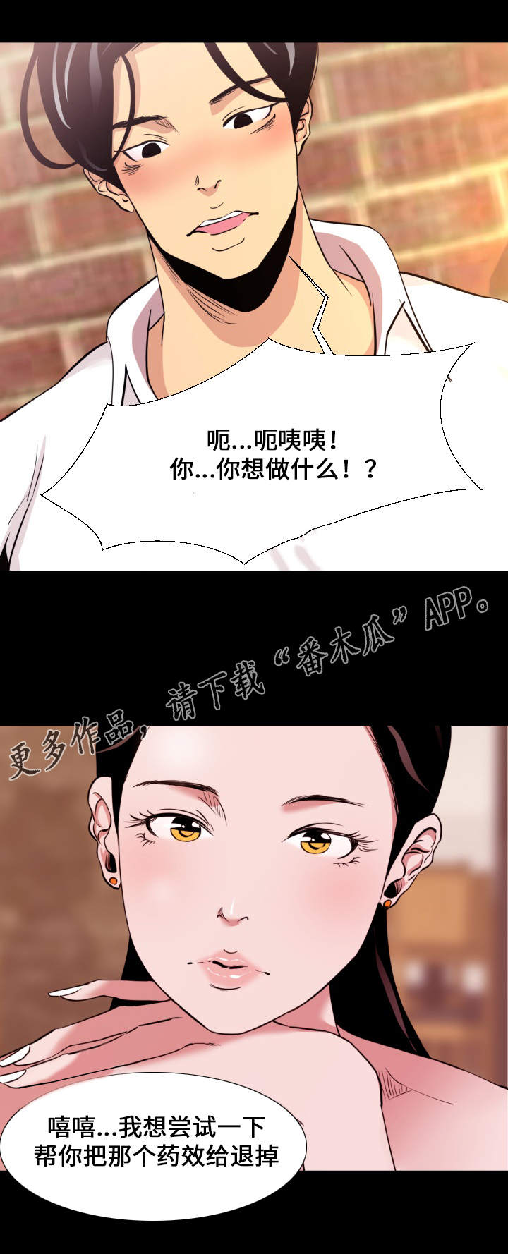 第5章：聚会7