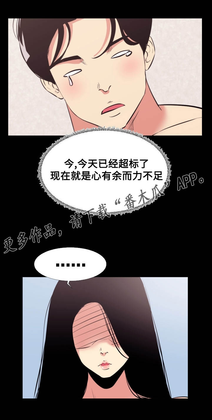 第18章：巧合2