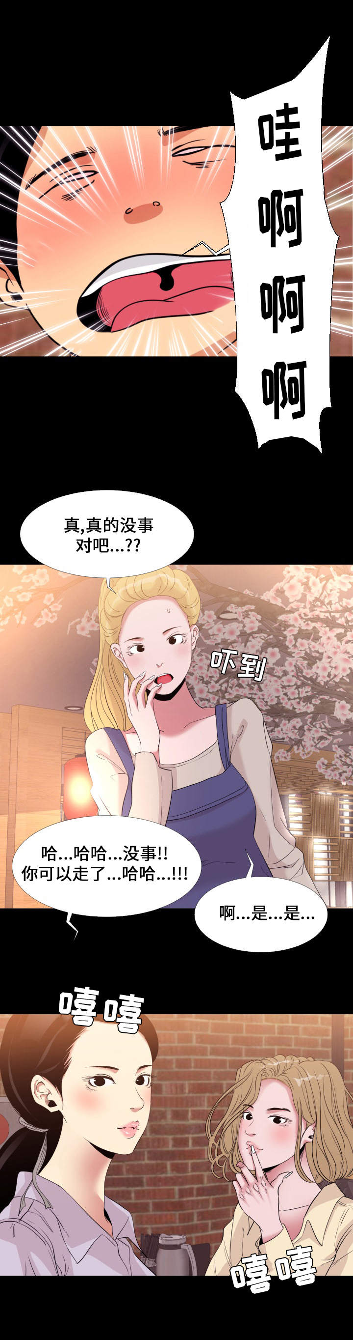 第6章：药效5