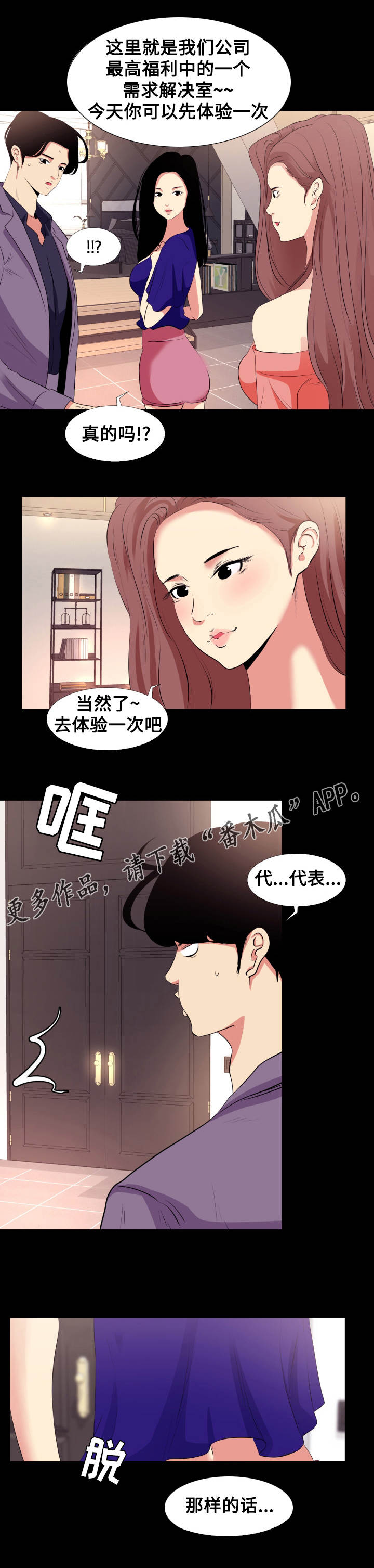 第19章：体验0