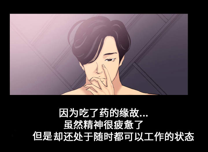 第3章：吃药11