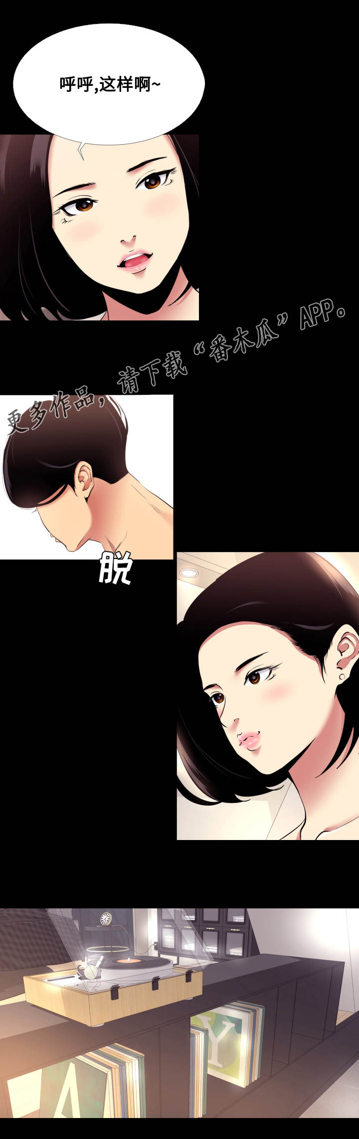 第11章：入戏2