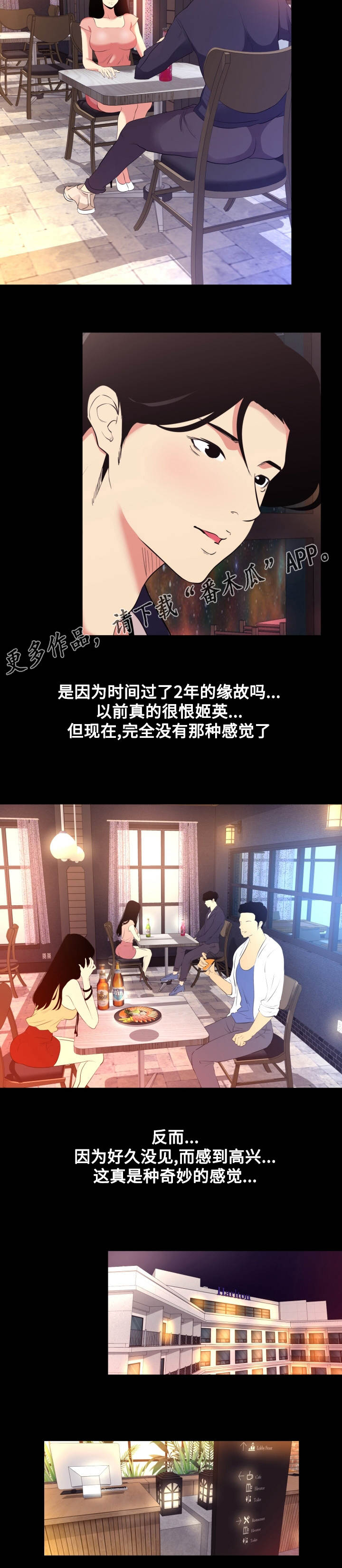 第17章：重逢5