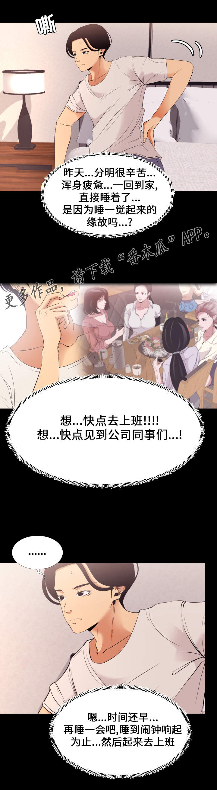 第7章：期待3