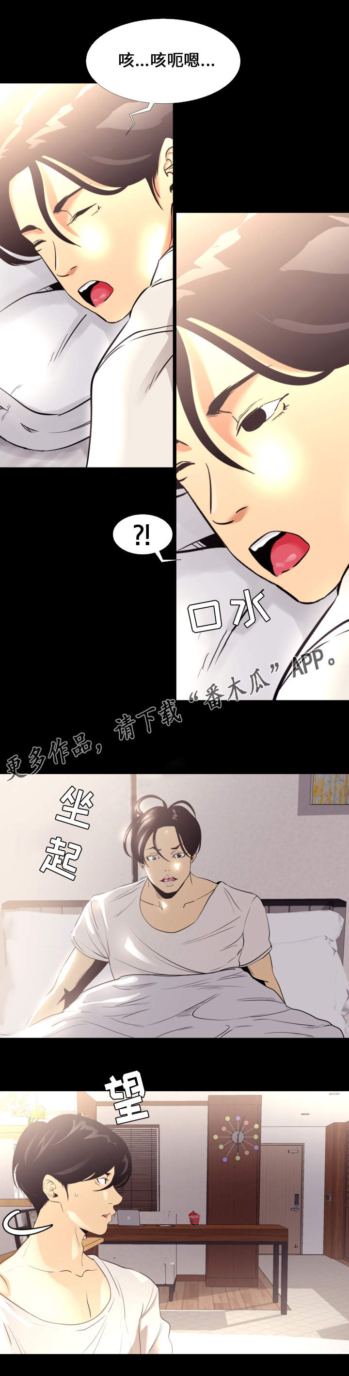第7章：期待1
