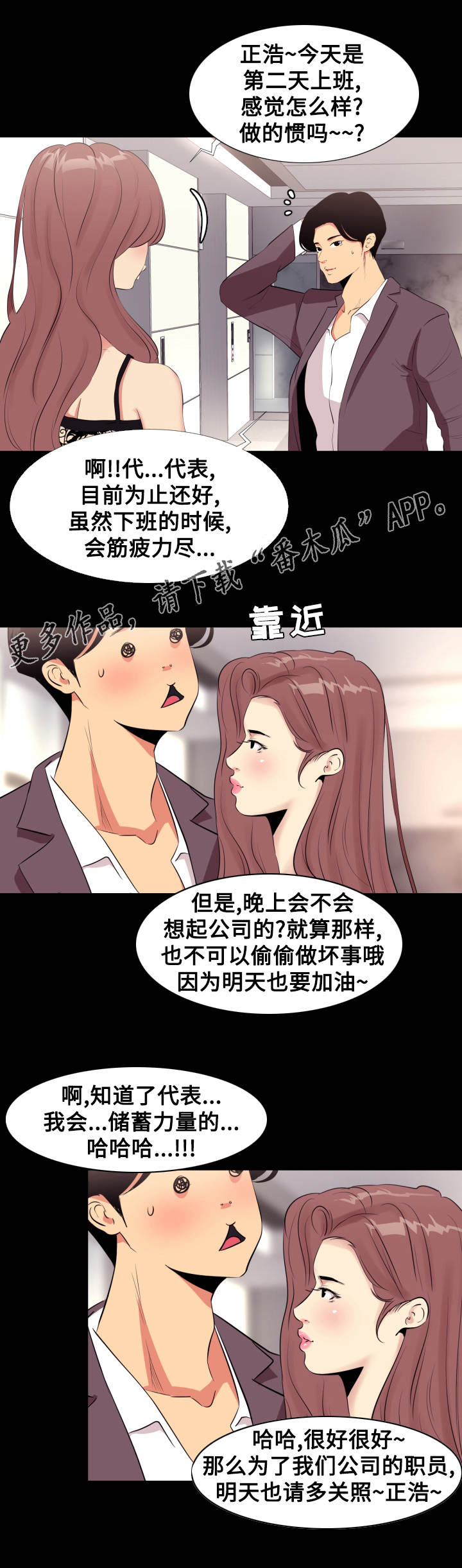 第14章：回家4
