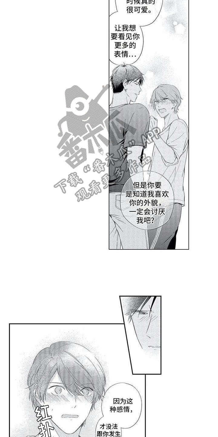第19章：喜悦1
