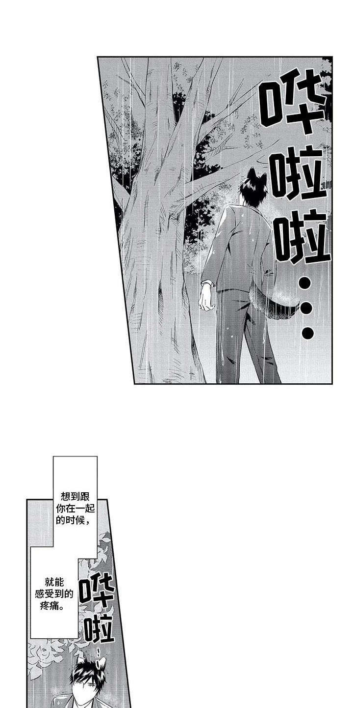 第10章：哭泣9