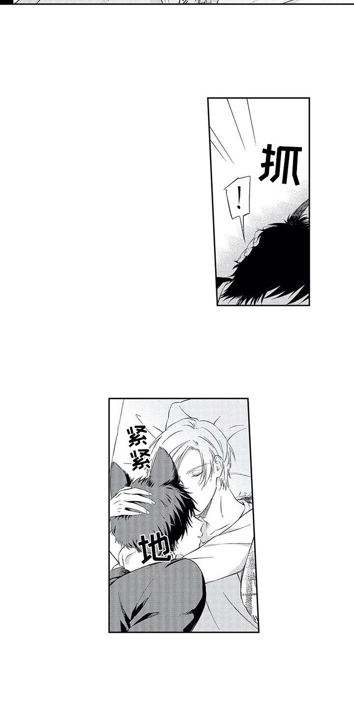 第2章：顺从10