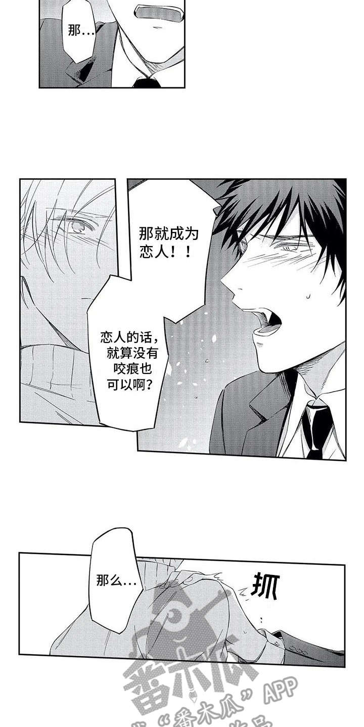 第9章：狠心8