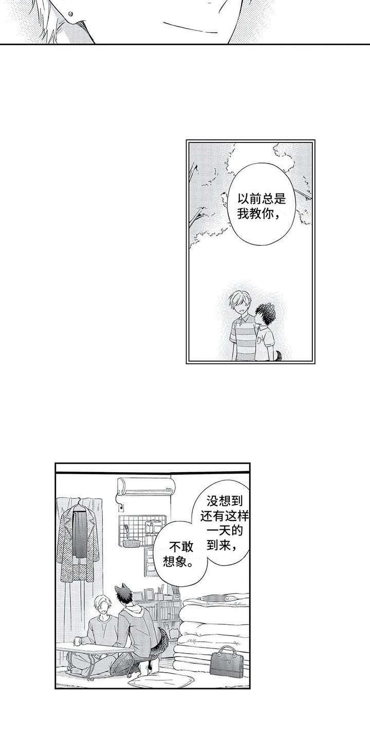 第15章：未来可期5