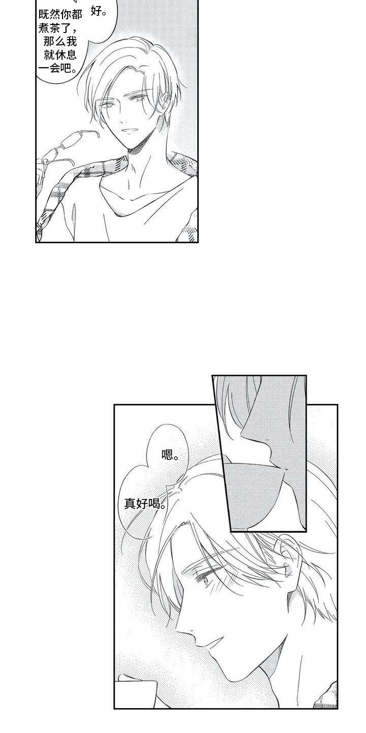 第1章：兽人9