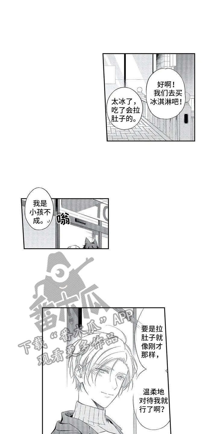 第8章：不同8