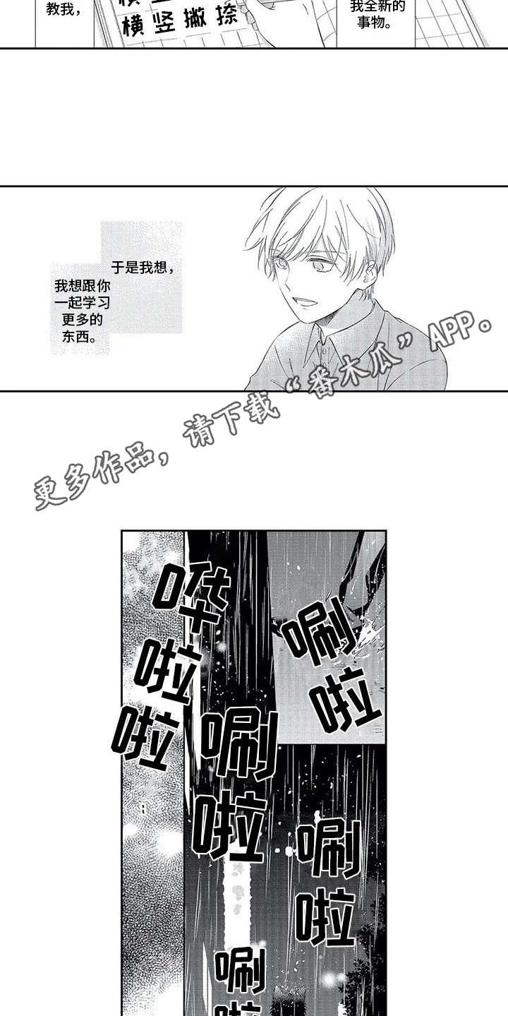 第11章：想通了8
